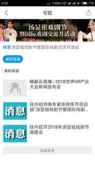 玉山网友爆料新闻视频下载,新闻视频下载事件引发热议