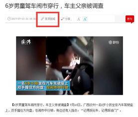 浦北新闻爆料视频,最新爆料视频揭秘事件真相