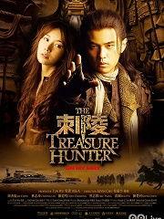 刺陵 在线观看,揭秘古代宝藏的惊险之旅